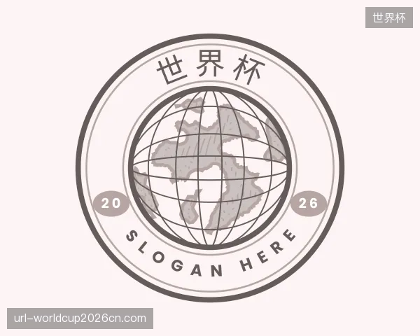 解读世界杯集团